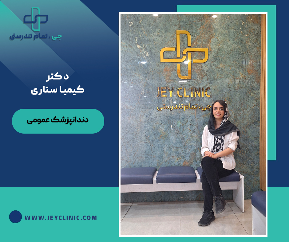 دکتر کیمیا ستاری